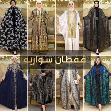 قفطان سواريه