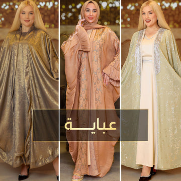 عباية سواريه