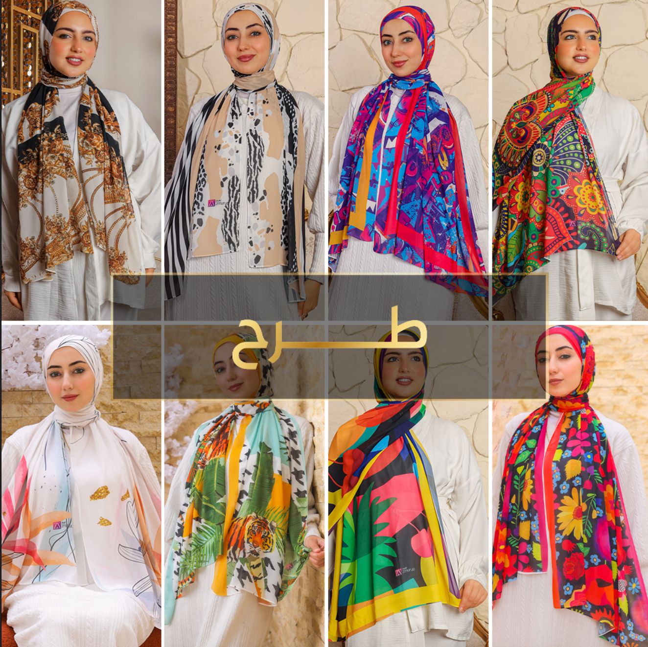 promo collection طرح