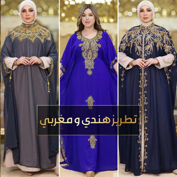 تطريز هندي و مغربي