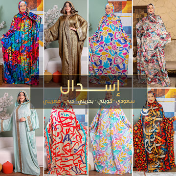 إسدالPromo Collection