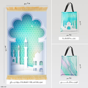 سجادة صلاة + شنطة توت باج - BG-PM527