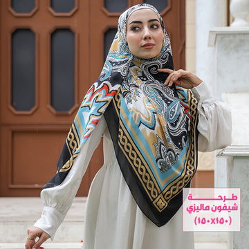 طرحة شيفون ماليزي - SC5028